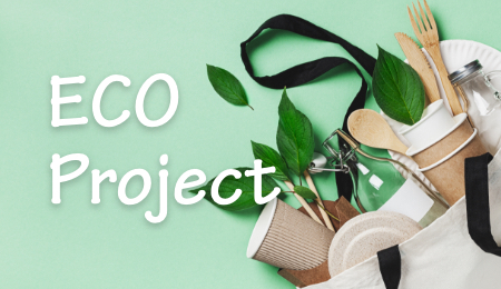 ECOプロジェクト